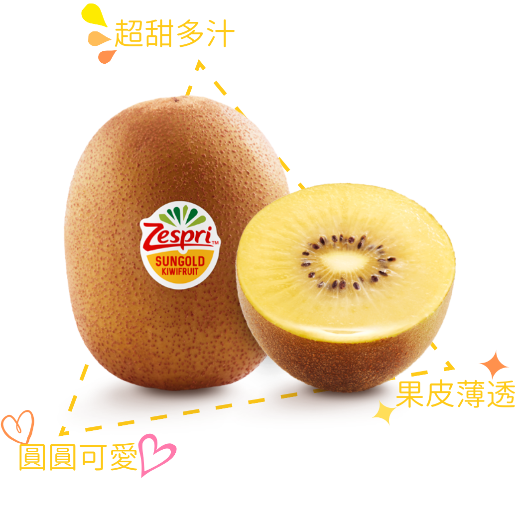 Zespri有機金圓頭奇異果